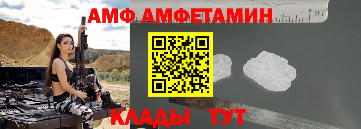 АМФЕТАМИН 97% Черкесск