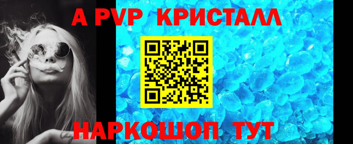Черкесск  Alpha-PVP мука  Вход с VPN  Альфа ПВП крисы CK 