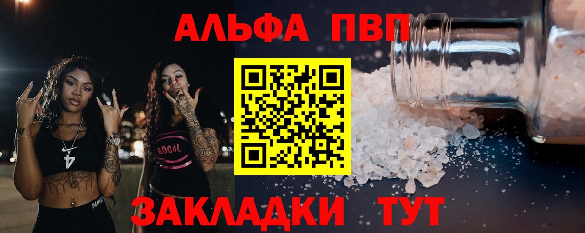 APVP VHQ Черкесск