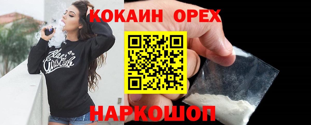 COCAIN Эквадор Черкесск