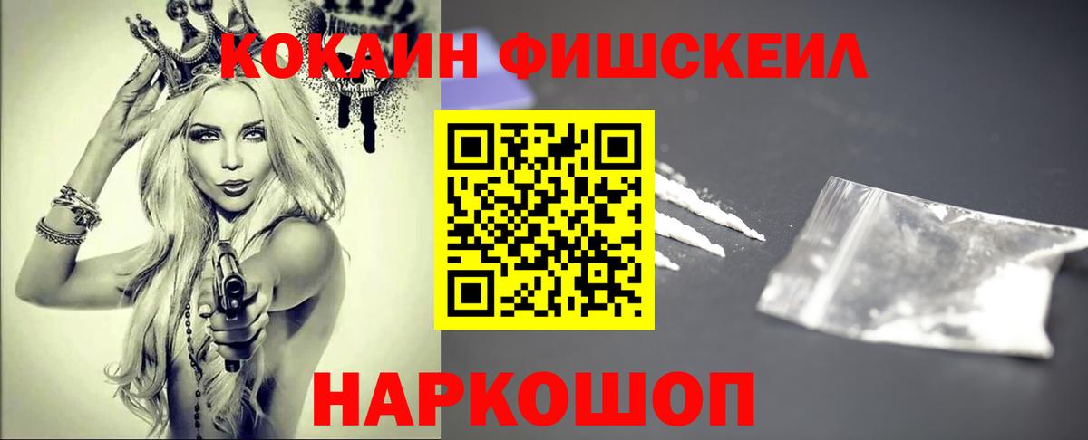КОКАИН Боливия  Вход с VPN  Черкесск  Cocaine VHQ 