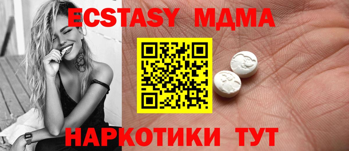 Экстази 99%  мориарти какой сайт  Вход с VPN  Черкесск  ЭКСТАЗИ TESLA 