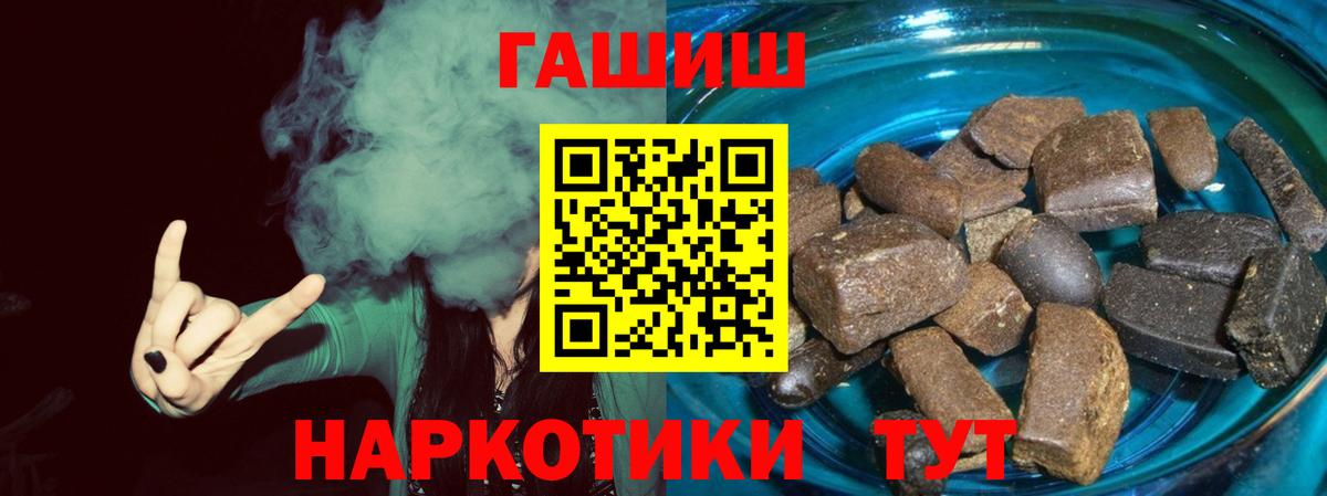 ГАШ гашик Черкесск