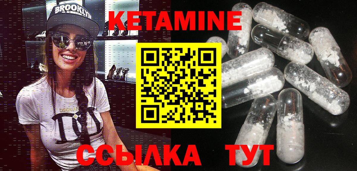 Черкесск  КЕТАМИН ketamine  Кетамин VHQ  Вход с VPN 