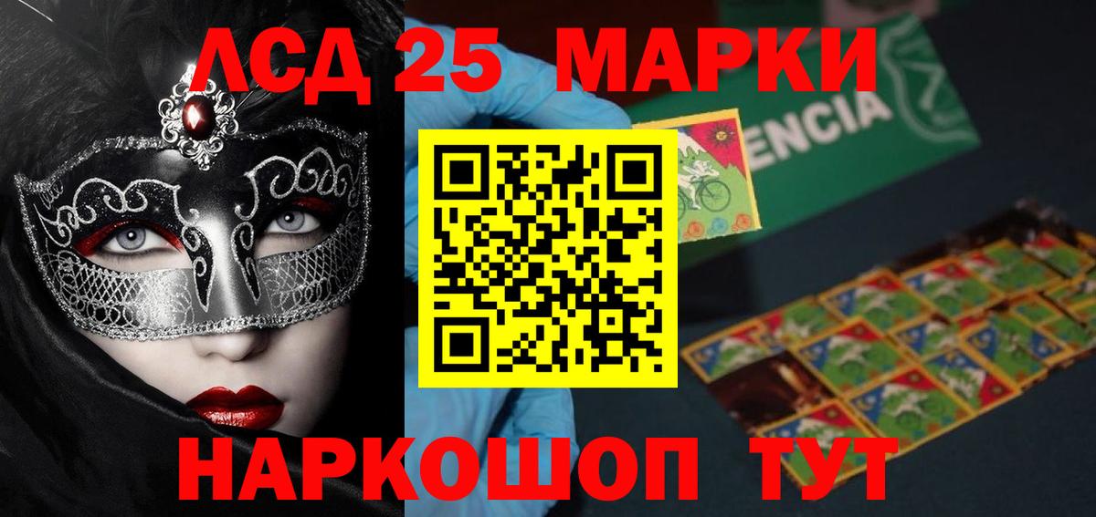 Лсд 25 экстази кислота Черкесск