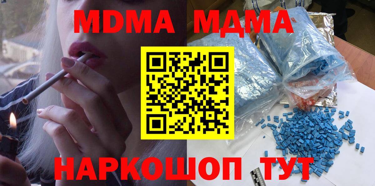 MDMA кристаллы  Вход с VPN  MDMA VHQ  Черкесск 