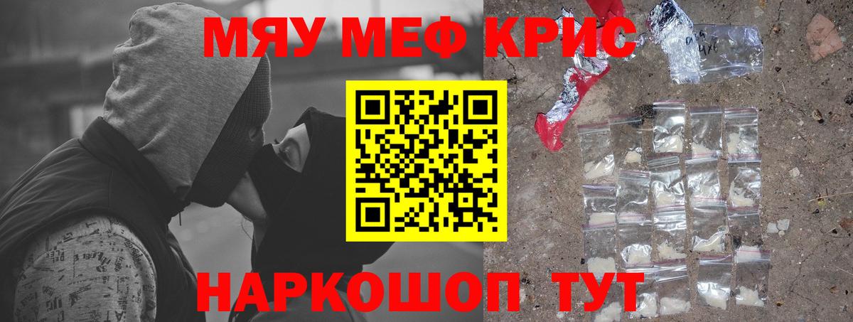 Мефедрон VHQ  Мефедрон  МЕФ мука  Черкесск  Вход с VPN 