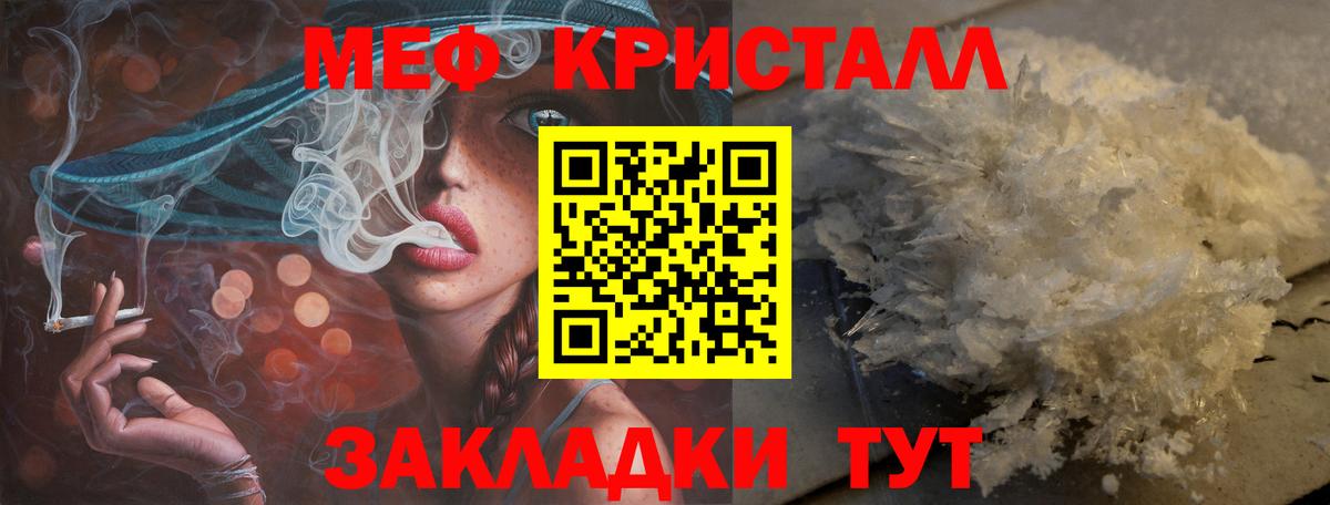 Меф мука Черкесск