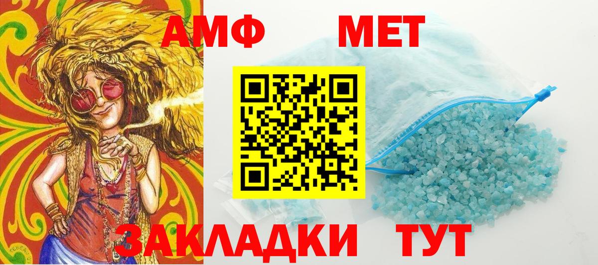 Черкесск  Метамфетамин кристалл  Метамфетамин кристалл  МЕТАМФЕТАМИН  Вход с VPN 
