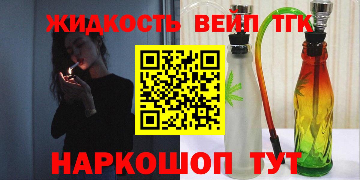 ТГК концентрат  Дистиллят ТГК жижа  Вход с VPN  Черкесск 