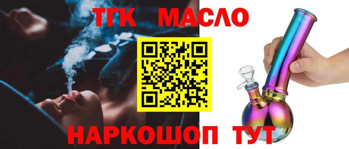 Дистиллят ТГК вейп с тгк Черкесск